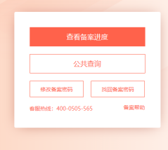 2.2新睿云新增备案接入教程