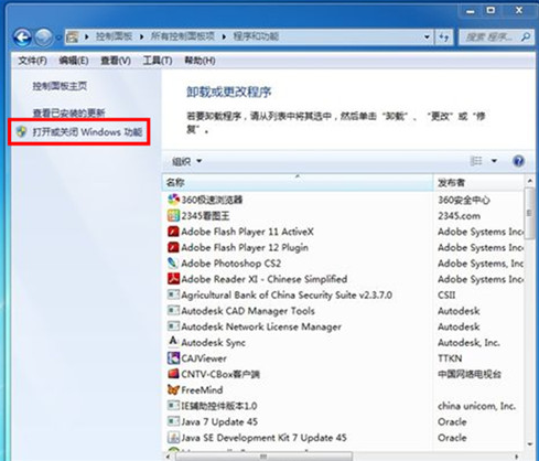 WIN7系统如何配置IIS