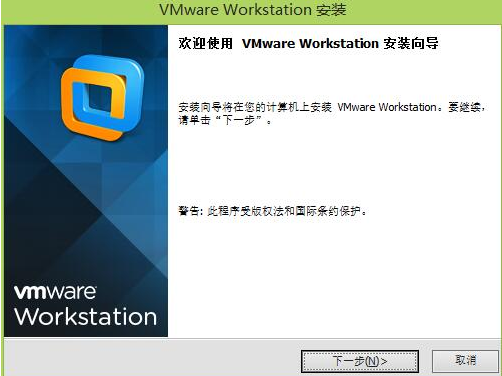 vmware workstation10激活教程以及奉送永久激活秘钥