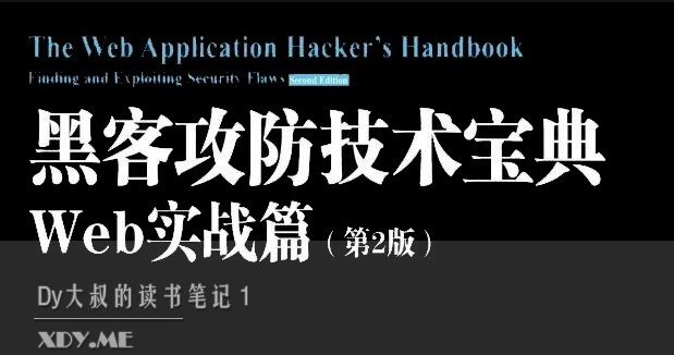 黑客攻防技术宝典