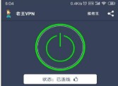 工信部VPN申请流程