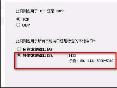 隐蔽的1433端口如何开启？遇到防火墙如何设置？