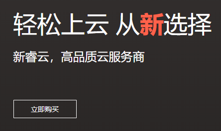 云计算新星“云服务器”，节约成本才是王道？