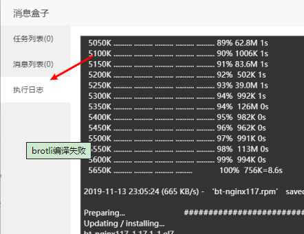 云服务器宝塔面板安装建站教程