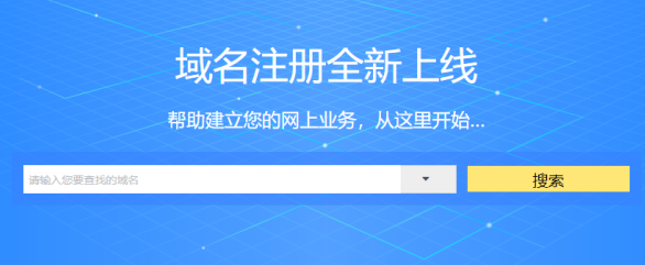 个人如何申请注册免费的国际域名？