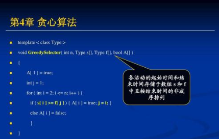 前端小姐姐也能看懂的“贪心算法”哦！