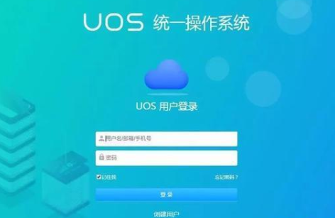 国产系统UOS与office完成适配后的使用亲测体验