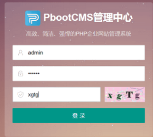 国产PbootCMS建站，瞬间建好企业官网—搭建篇