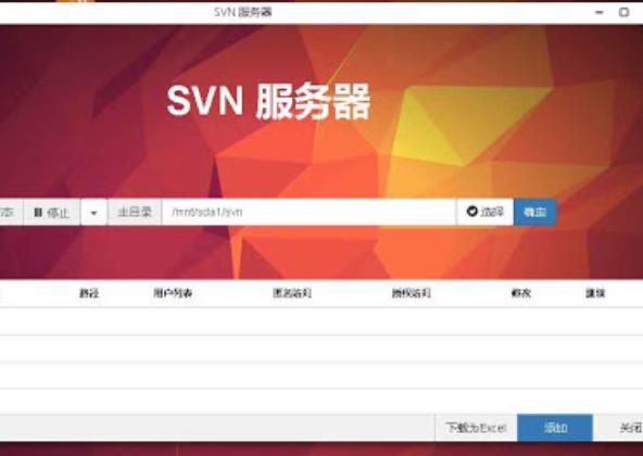 SVN是什么？云服务器可以配置SVN吗？
