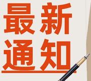 西北一区节点升级通知